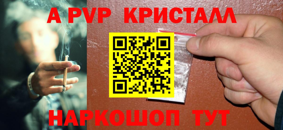 Ликино-Дулёво  A-PVP СК КРИС  A PVP VHQ  Alpha PVP  Вход с VPN  А ПВП мука 