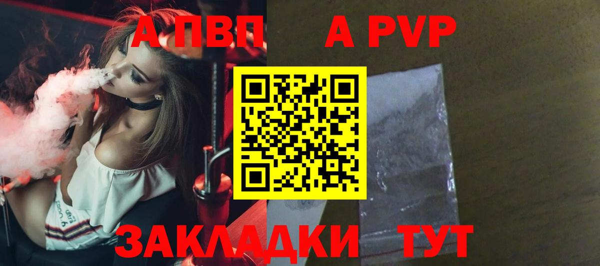 Alpha-PVP Crystall Ликино-Дулёво