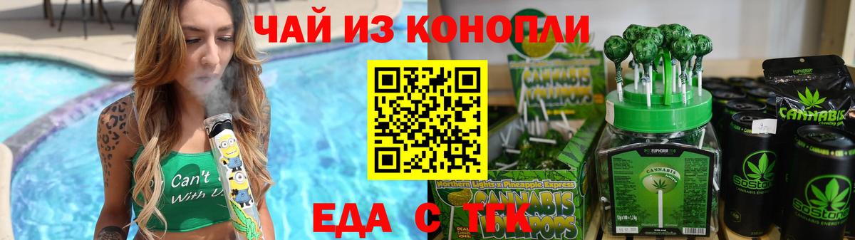 Ликино-Дулёво  Еда ТГК конопля  Вход с VPN 