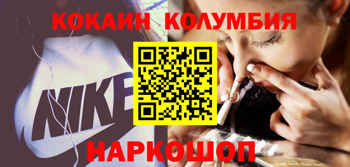 наркошоп  Вход с VPN  Cocaine 98%  Ликино-Дулёво  Cocaine 97% 