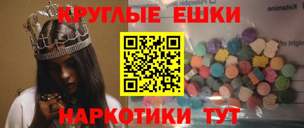 Экстази 300 mg Ликино-Дулёво