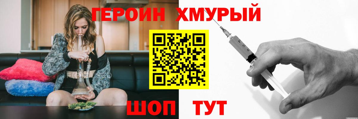 Героин герыч  Вход с VPN  Героин  Ликино-Дулёво 