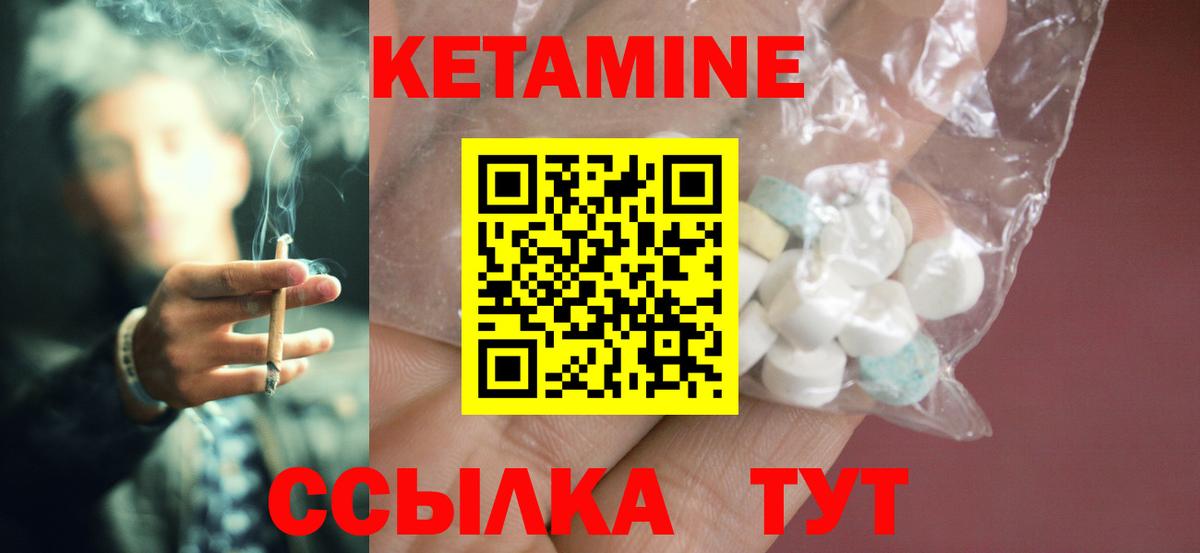 Кетамин VHQ  КЕТАМИН ketamine  Ликино-Дулёво  Вход с VPN 