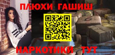 гашишное масло Жуковский