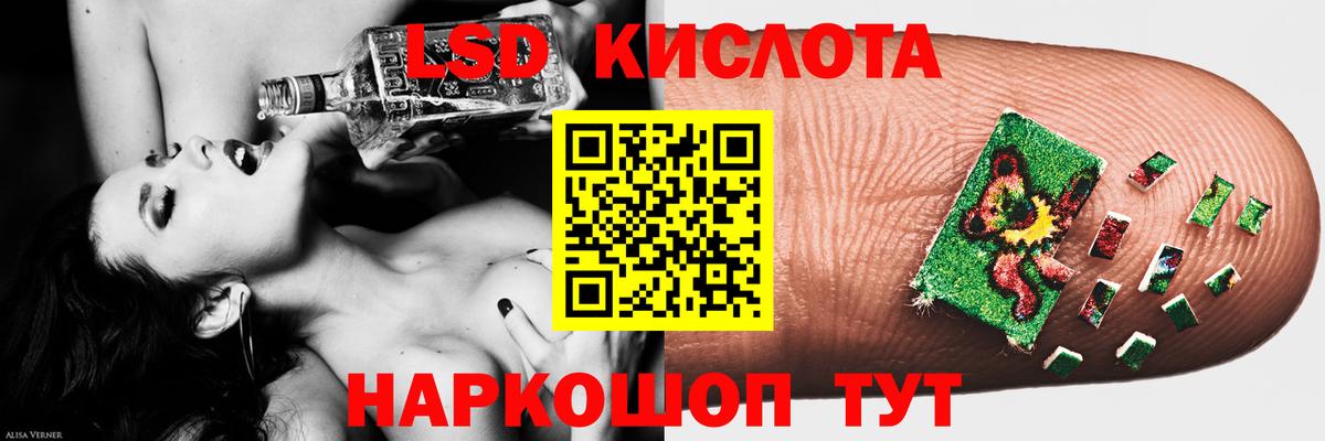 Ликино-Дулёво  ЛСД экстази кислота  Лсд 25 экстази ecstasy  Вход с VPN 