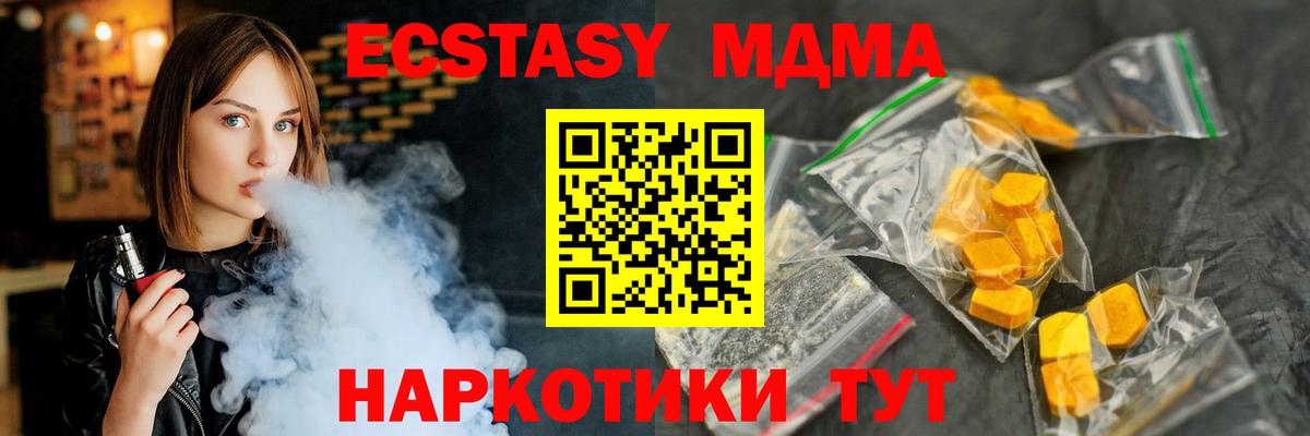 MDMA crystal Ликино-Дулёво