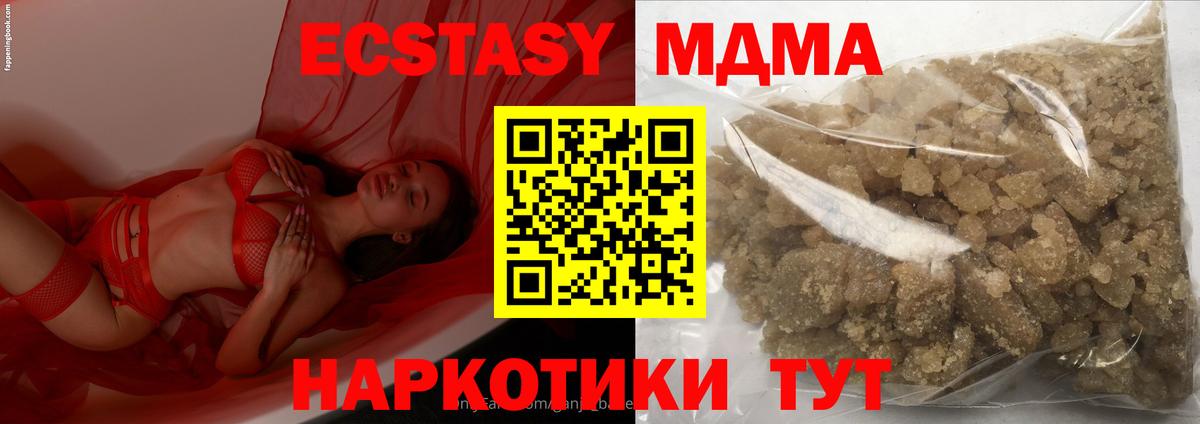 Ликино-Дулёво  МДМА кристаллы  МДМА VHQ  MDMA  Вход с VPN 