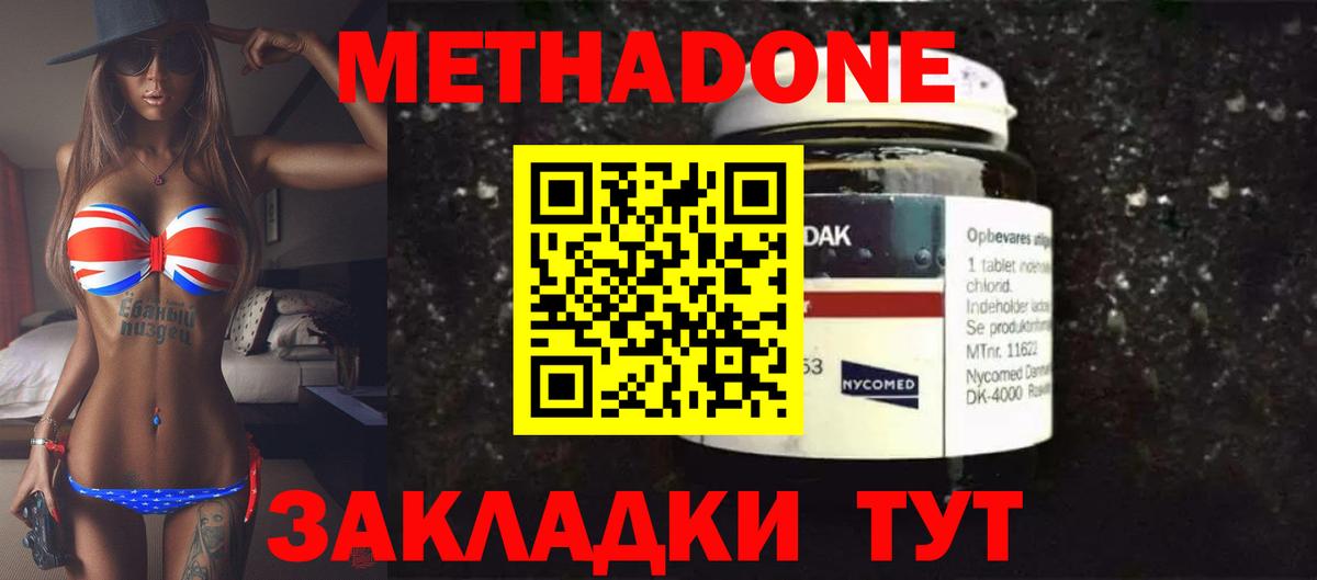 Метадон белоснежный Ликино-Дулёво