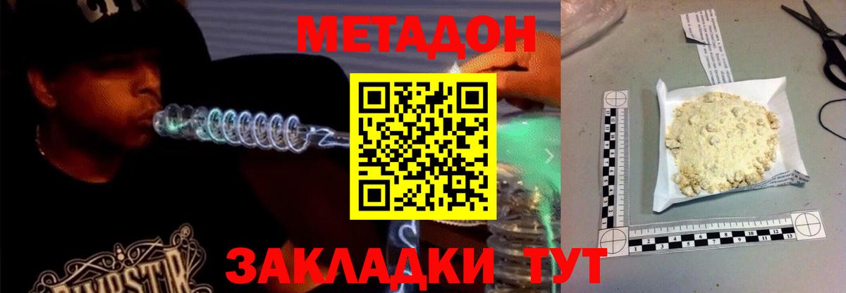 МЕТАДОН белоснежный  Вход с VPN  Ликино-Дулёво 