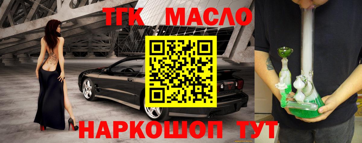 ТГК жижа Ликино-Дулёво