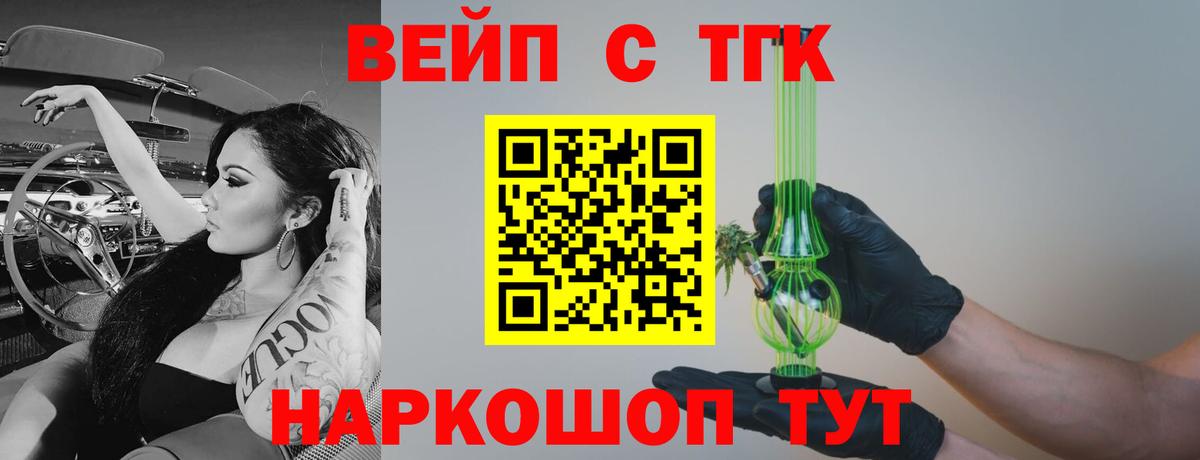 Ликино-Дулёво  Дистиллят ТГК гашишное масло  Дистиллят ТГК Wax  Вход с VPN 
